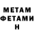 Метадон кристалл Nik Bressert