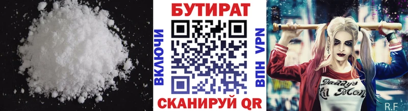 сколько стоит Ейск Бутират жидкий экстази