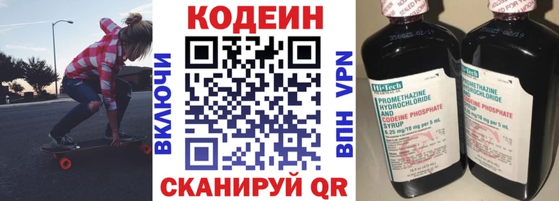 darknet официальный сайт  Ейск  Codein Purple Drank 
