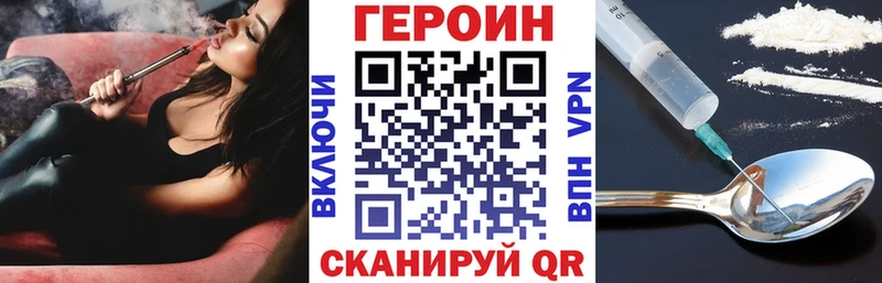 Героин гречка Ейск