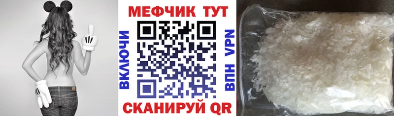 Мефедрон кристаллы  хочу   Ейск 