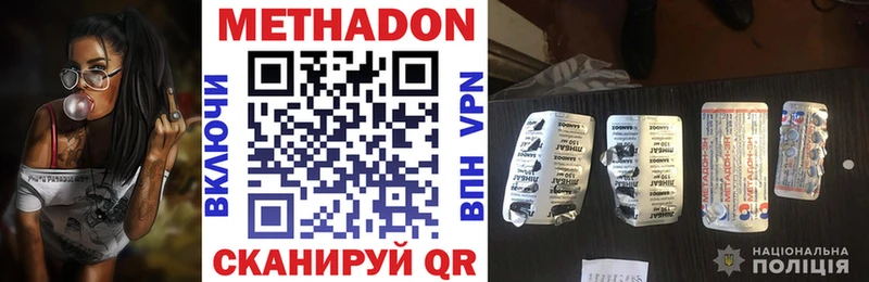 Метадон мёд  Ейск 